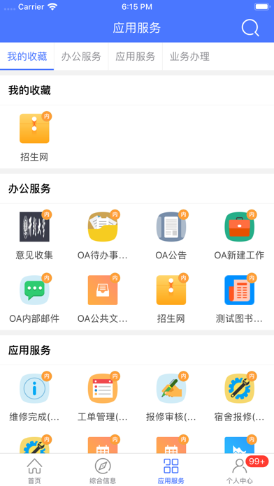 How to cancel & delete i 开大-开封大学智慧校园 from iphone & ipad 3