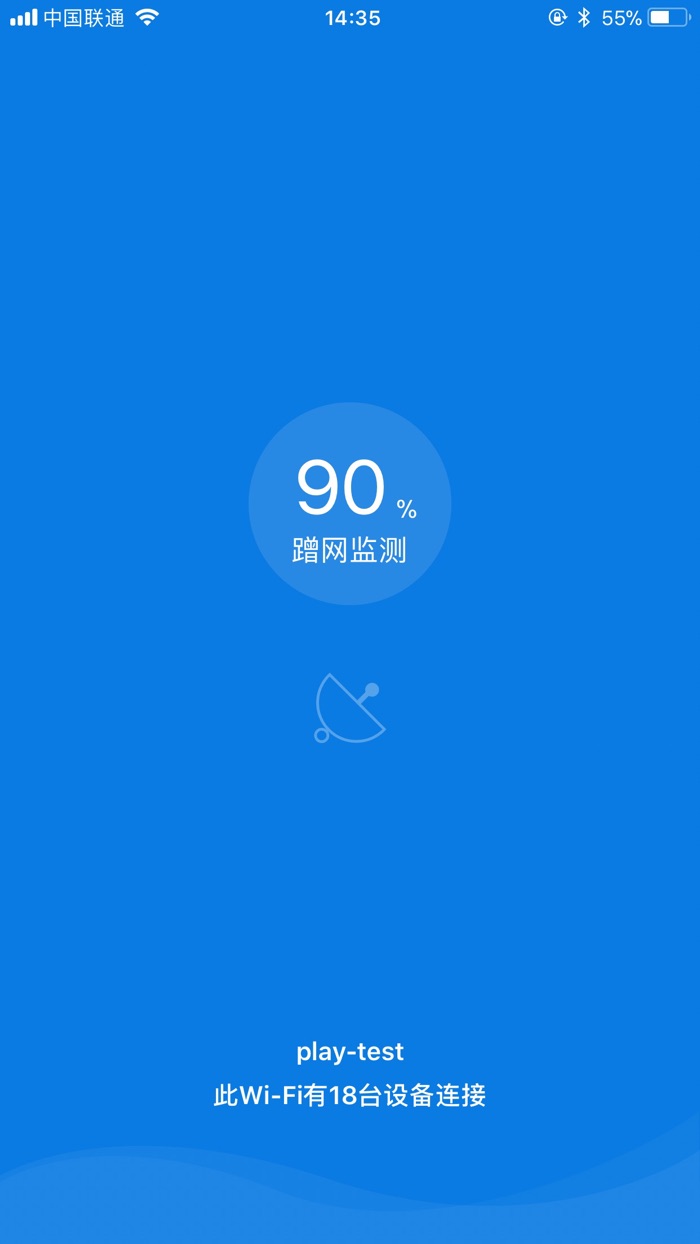 WiFi管家-万能WiFi密码管家