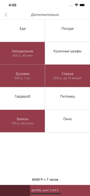 Dome.ru Уборка квартир(圖3)-速報App