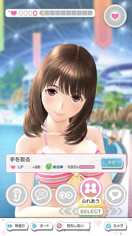 ラブプラス EVERY screenshot-7