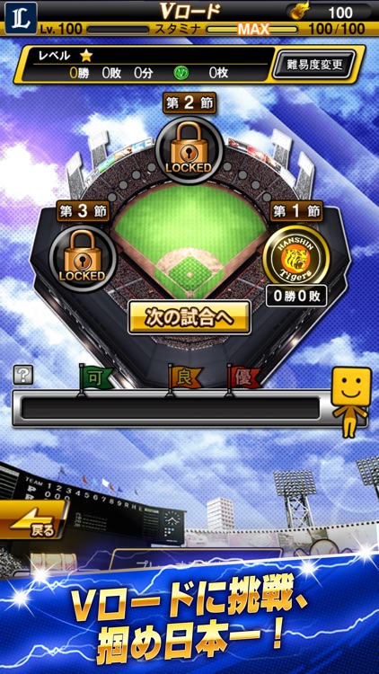 プロ野球スピリッツA