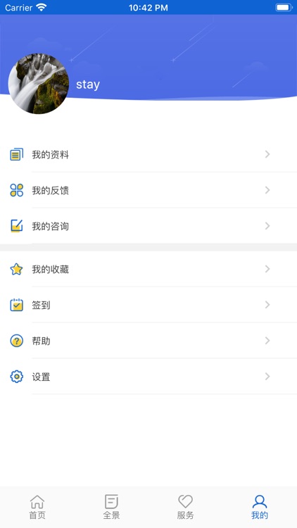 爱兰陵APP screenshot-3