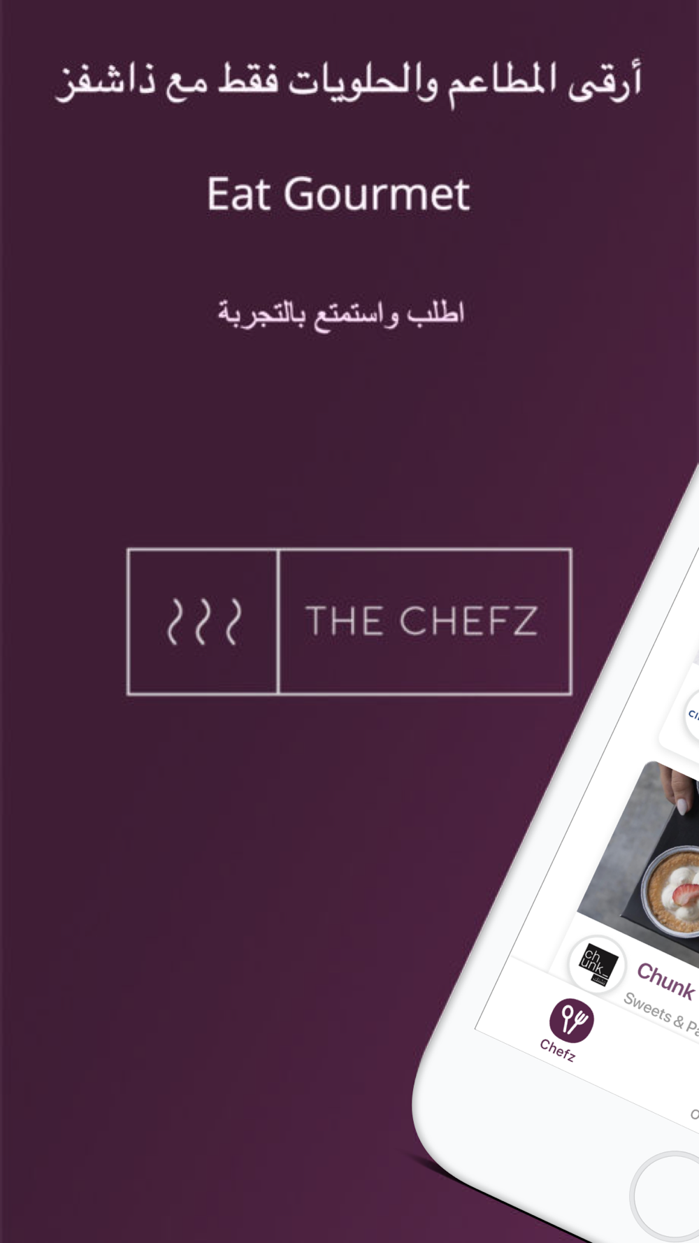 شفز ‎The Chefz