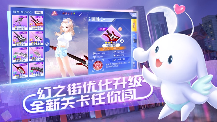 QQ炫舞