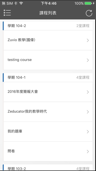Zuvio 教師版 screenshot 2