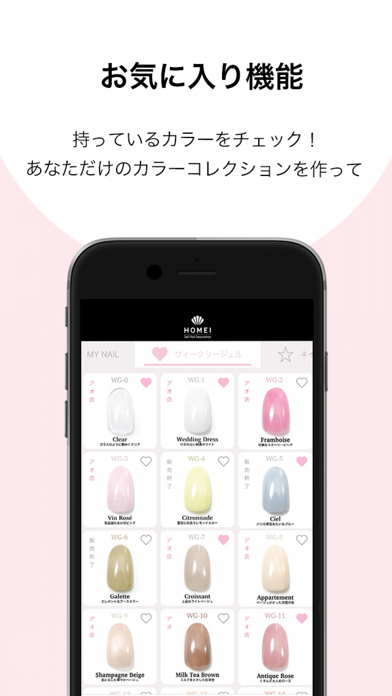 HOMEI NAIL Appのおすすめ画像2