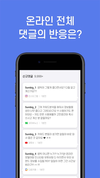 썸빅 screenshot-4