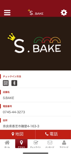 S.BAKE(圖4)-速報App