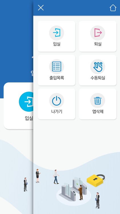 출입관리앱 screenshot-4