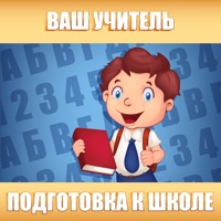 Подготовка к школе полный курс