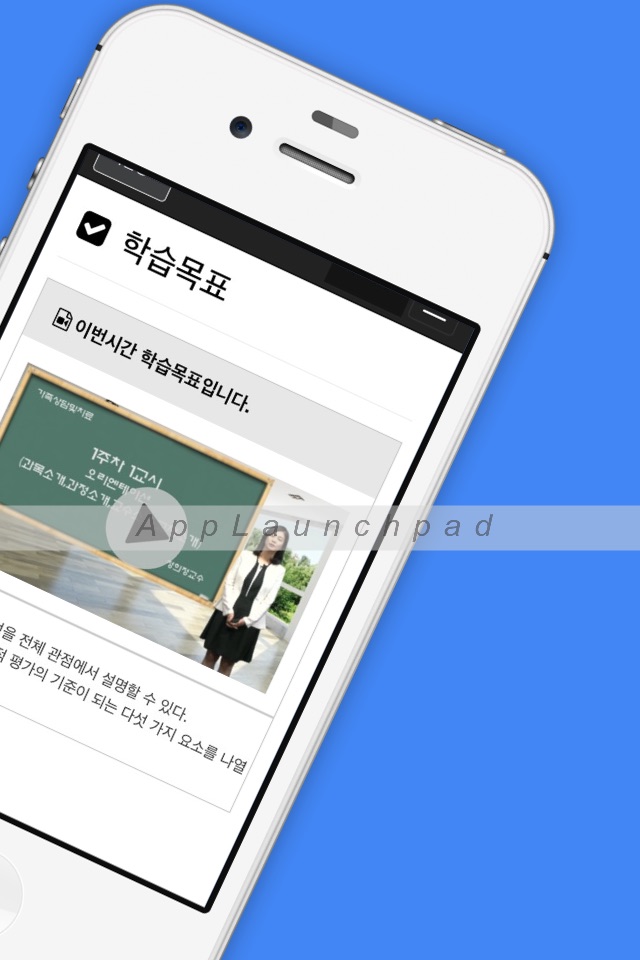 총신대학교부속원격평생교육원 screenshot 3