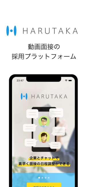 HARUTAKA(圖1)-速報App