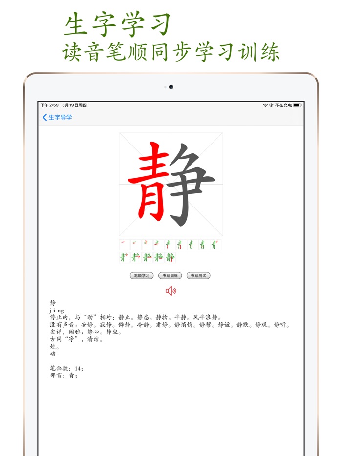 小学语文助手四年级下册最新部编人教版