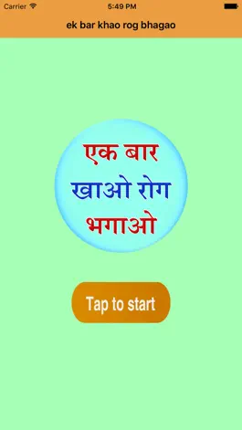 Game screenshot Best home remedies(hindi) mod apk