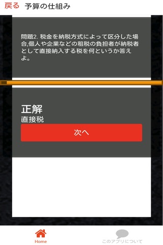 高校 現代社会 一問一答④ - náhled