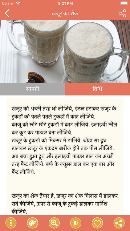 Drink House in Hindi screenshot-3