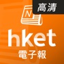 Get 香港經濟日報 電子報-高清 for iOS, iPhone, iPad Aso Report
