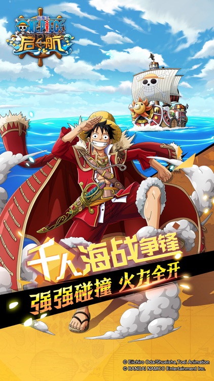 航海王 启航2