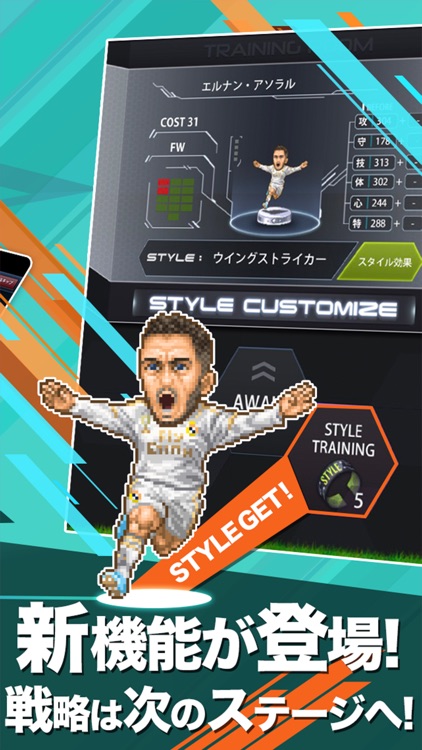 ポケットサッカークラブ