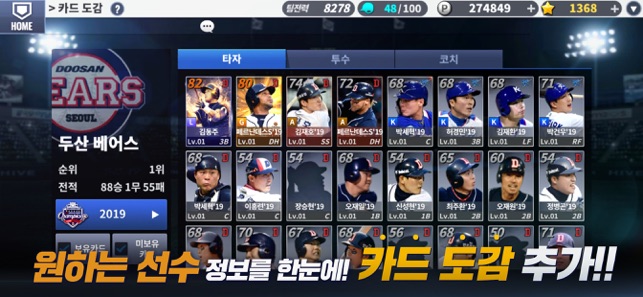 컴투스프로야구2020(圖5)-速報App