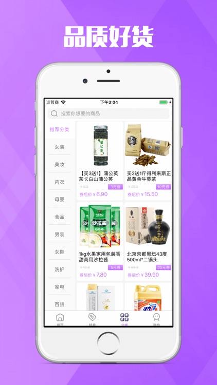 返利优惠券-折扣购物省钱app