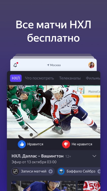 Яндекс screenshot-5