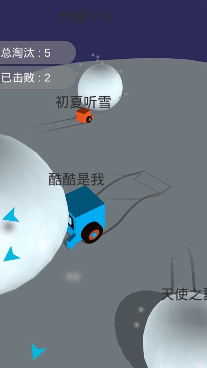 雪地大作战-卡丁车多人对战休闲手游 screenshot-4