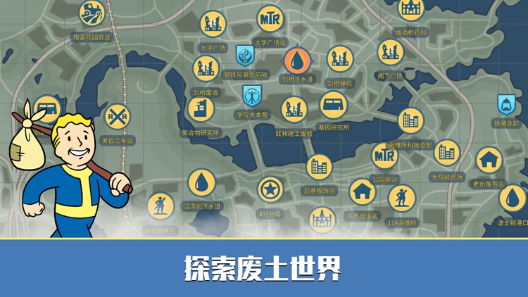 辐射:避难所Online screenshot-3