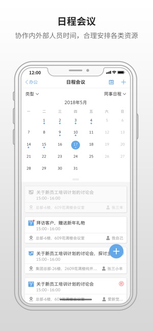 Working+(圖5)-速報App