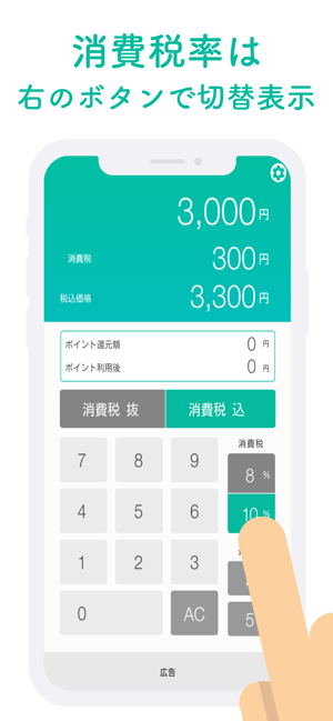 Taxrator(圖3)-速報App