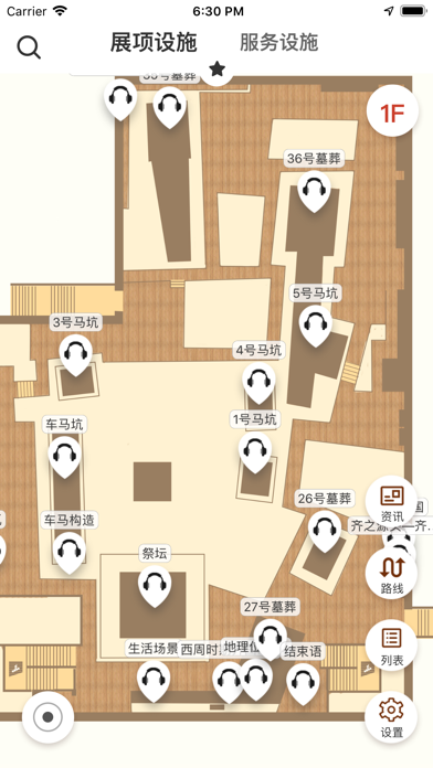 陈庄-唐口西周址博物馆 screenshot 3