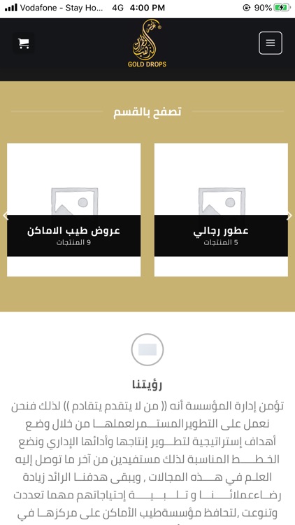 قطرات الذهب للعطور screenshot-5