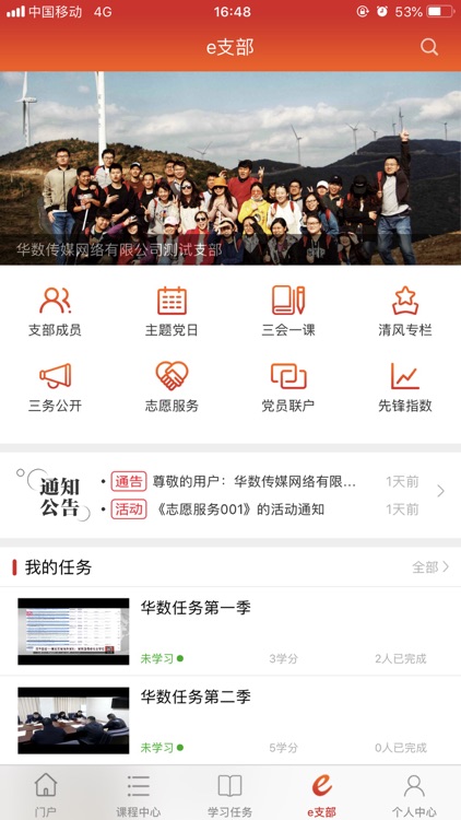 西安高新党建 screenshot-4