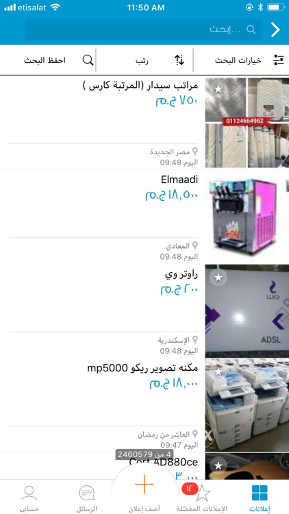 OLX Arabia - أوليكس