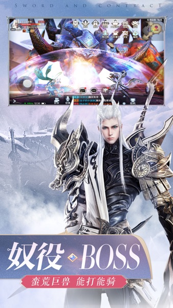 【图】剑与契约-巅峰对决,跨服攻城战(截图3) 【图】剑与契约-巅峰对决,跨服攻城战(截图3)