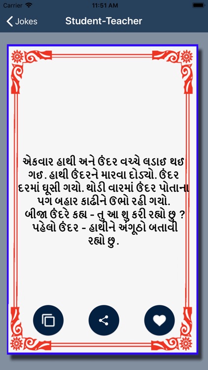 Gujarati Quotes and Jokes screenshot-4