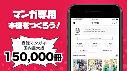 ヨモ-マンガの新刊発売日、レビューが見れるクイズアプリ screenshot 3