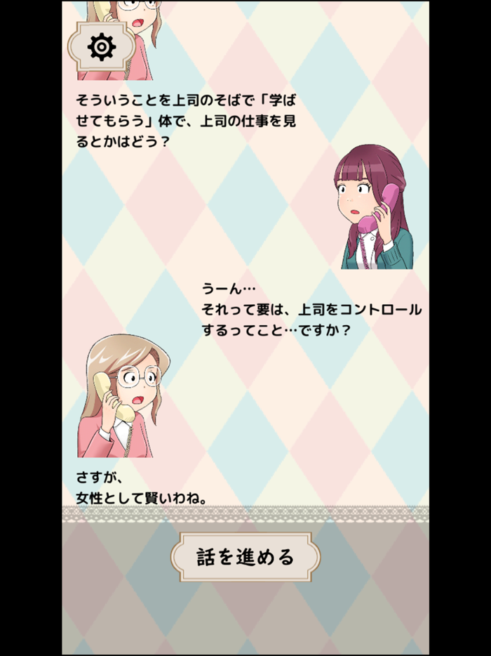 大人の電話相談室～あなたのお悩み、ズバリ解決！～