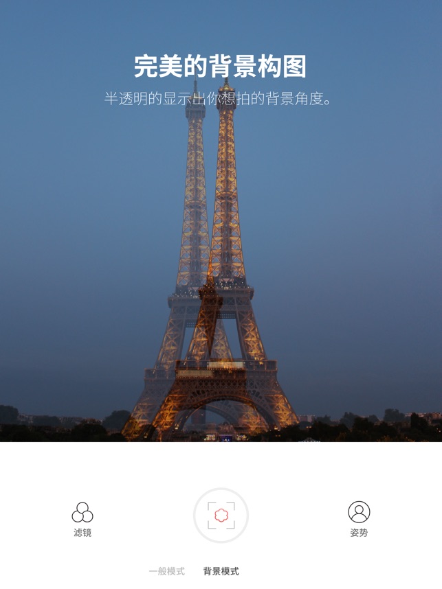 在App Store 上的「SOVS - 构图相机」