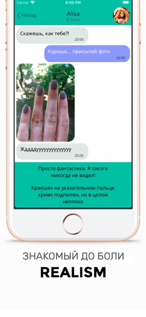 QMessenger текстовый квест(圖3)-速報App