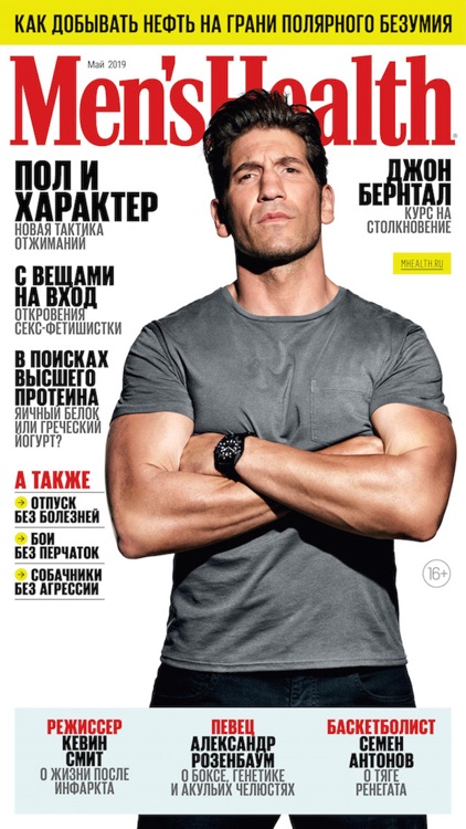 Men’s Health Russia