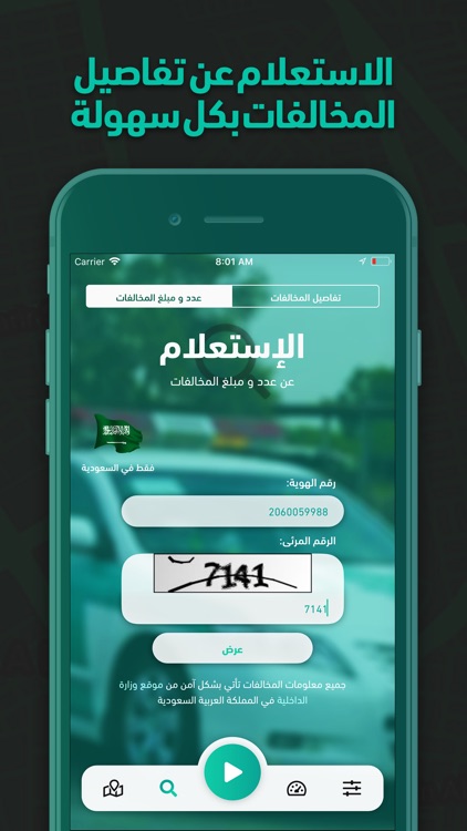 كاشف ساهر screenshot-4
