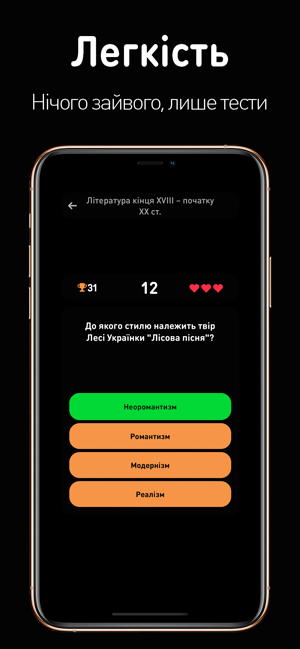 ZNO tests Ukrainian Literature(圖5)-速報App