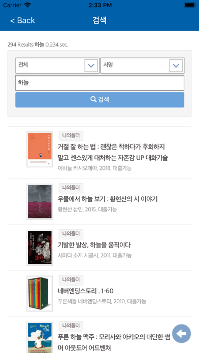 한국영상대학교 열린도서관 screenshot 2