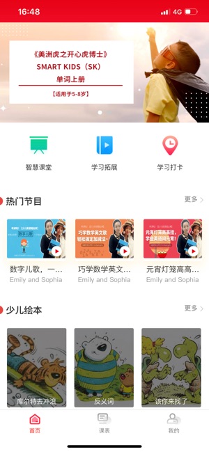 App Store 上的 美洲虎英语