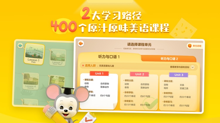 腾讯ABCmouse儿童英语乐园-美国权威2至8岁英语启蒙