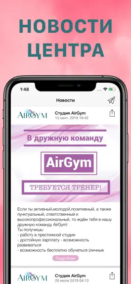 Game screenshot AirGym mod apk