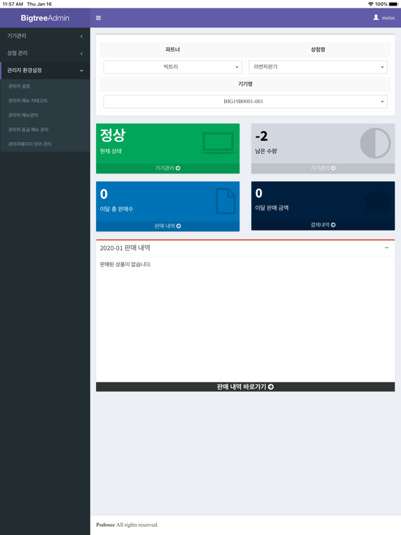 Screenshot #5 pour BigTree Manager