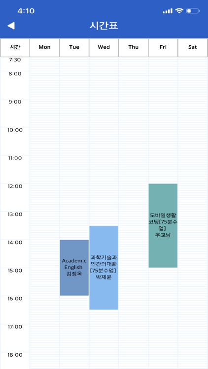 INU수강신청 screenshot-7