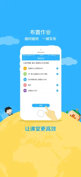 Game screenshot 101学启教师端 apk